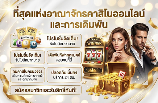 ภาพหน้าจอระบบเกมหมุนวงล้อ wd88 slot บนเบราว์เซอร์
