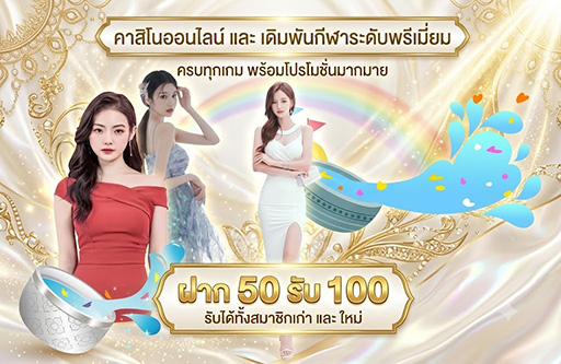 ตัวอย่าง wd88 หน้าจอบนสมาร์ตโฟนแสดงความลื่นไหลของการใช้งาน